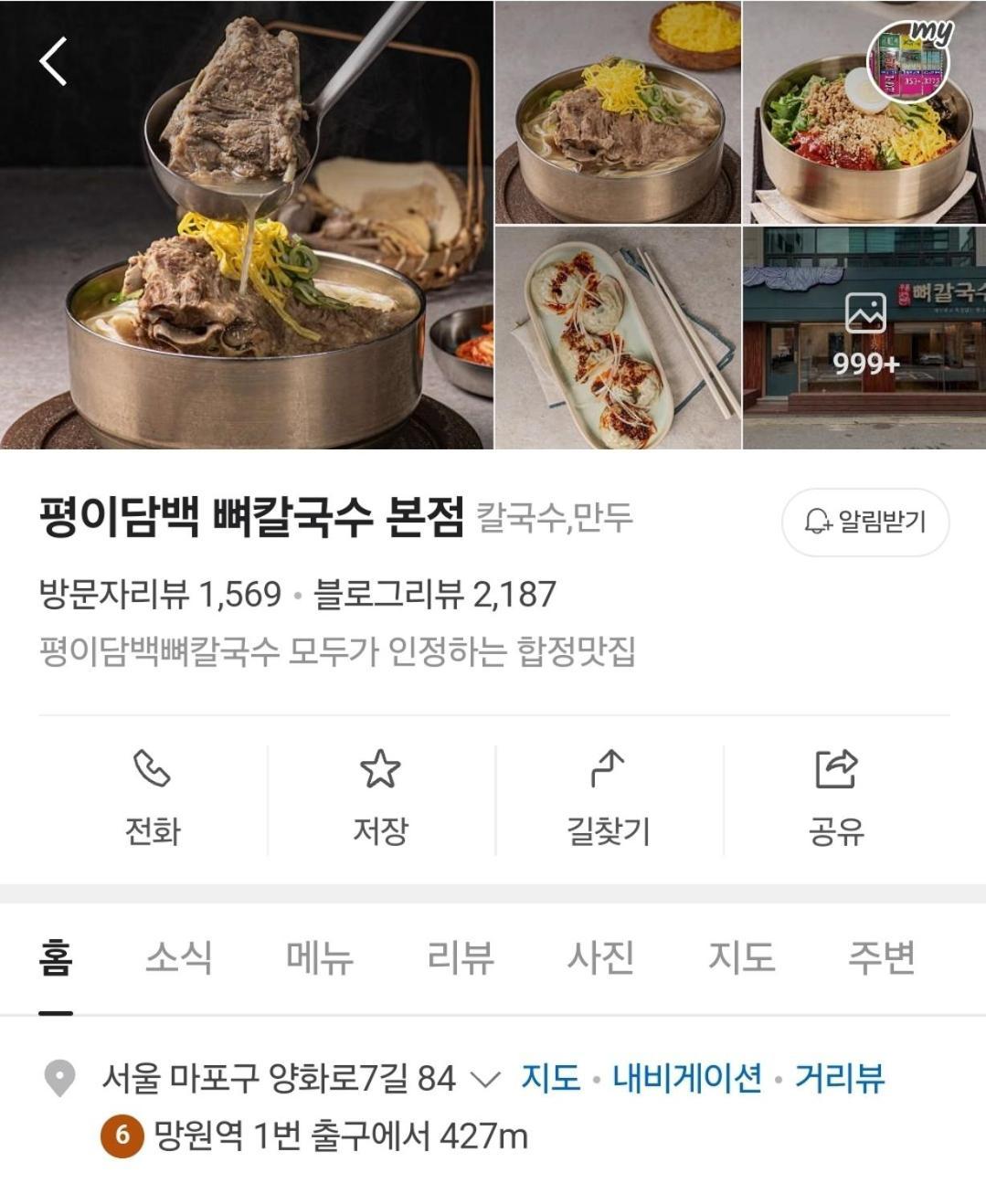 Hongdae Guest House Room#G#E#D#R#M Seoul Exterior photo